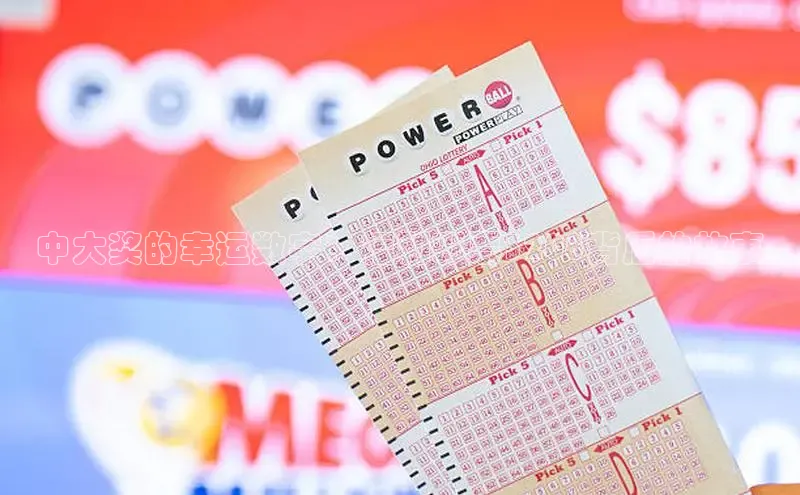 中大奖的幸运数字：福利彩票3208背后的故事